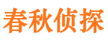 宁县市私家侦探